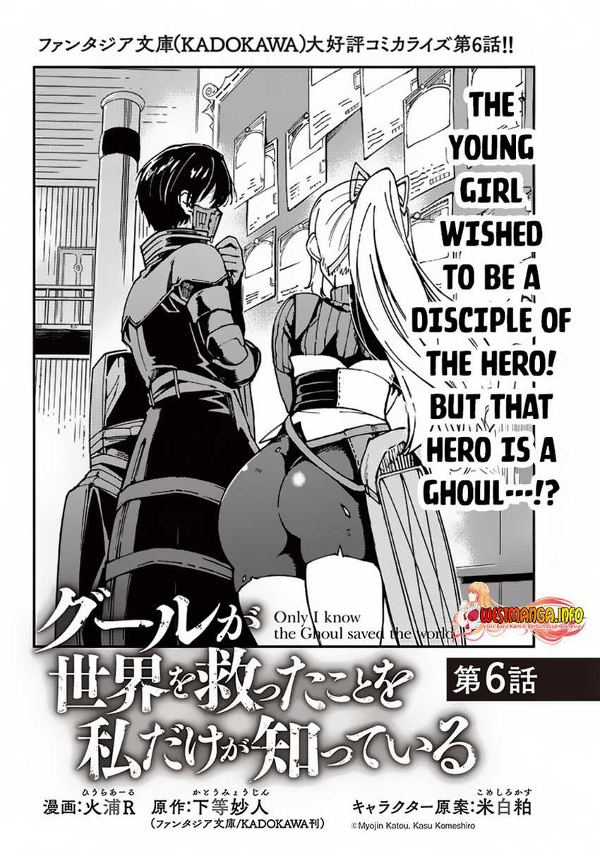 Ghoul ga Sekai wo Sukutta Koto wo Watashi dake ga Shitteiru Chapter 6 - halaman 2