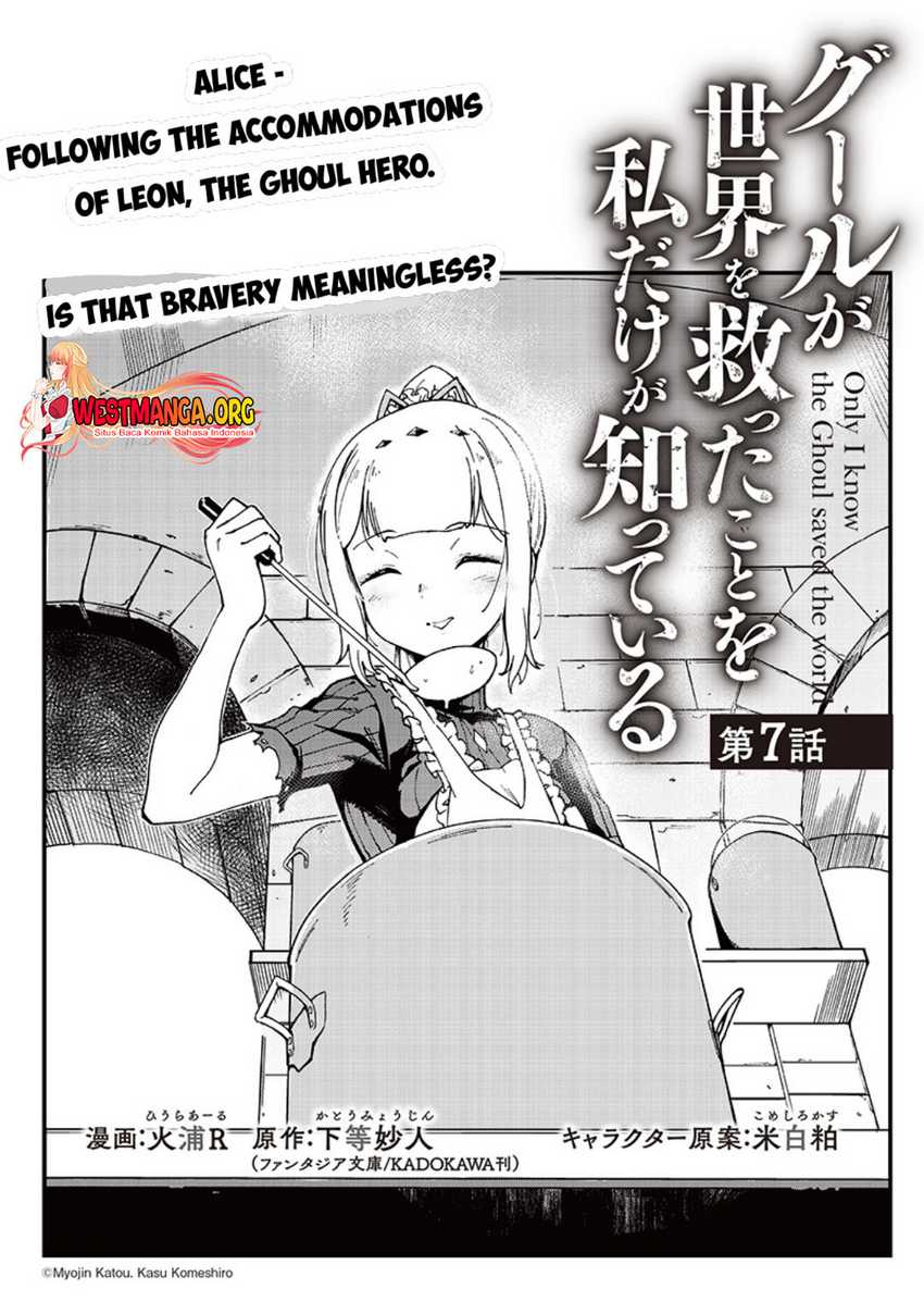 Ghoul ga Sekai wo Sukutta Koto wo Watashi dake ga Shitteiru Chapter 7 - halaman 2