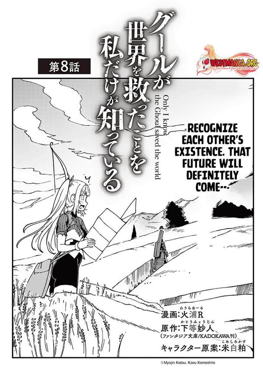Ghoul ga Sekai wo Sukutta Koto wo Watashi dake ga Shitteiru Chapter 8 - halaman 2