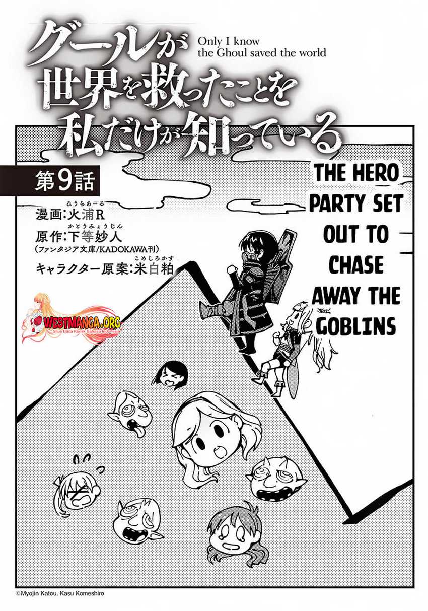 Ghoul ga Sekai wo Sukutta Koto wo Watashi dake ga Shitteiru Chapter 9 - halaman 2