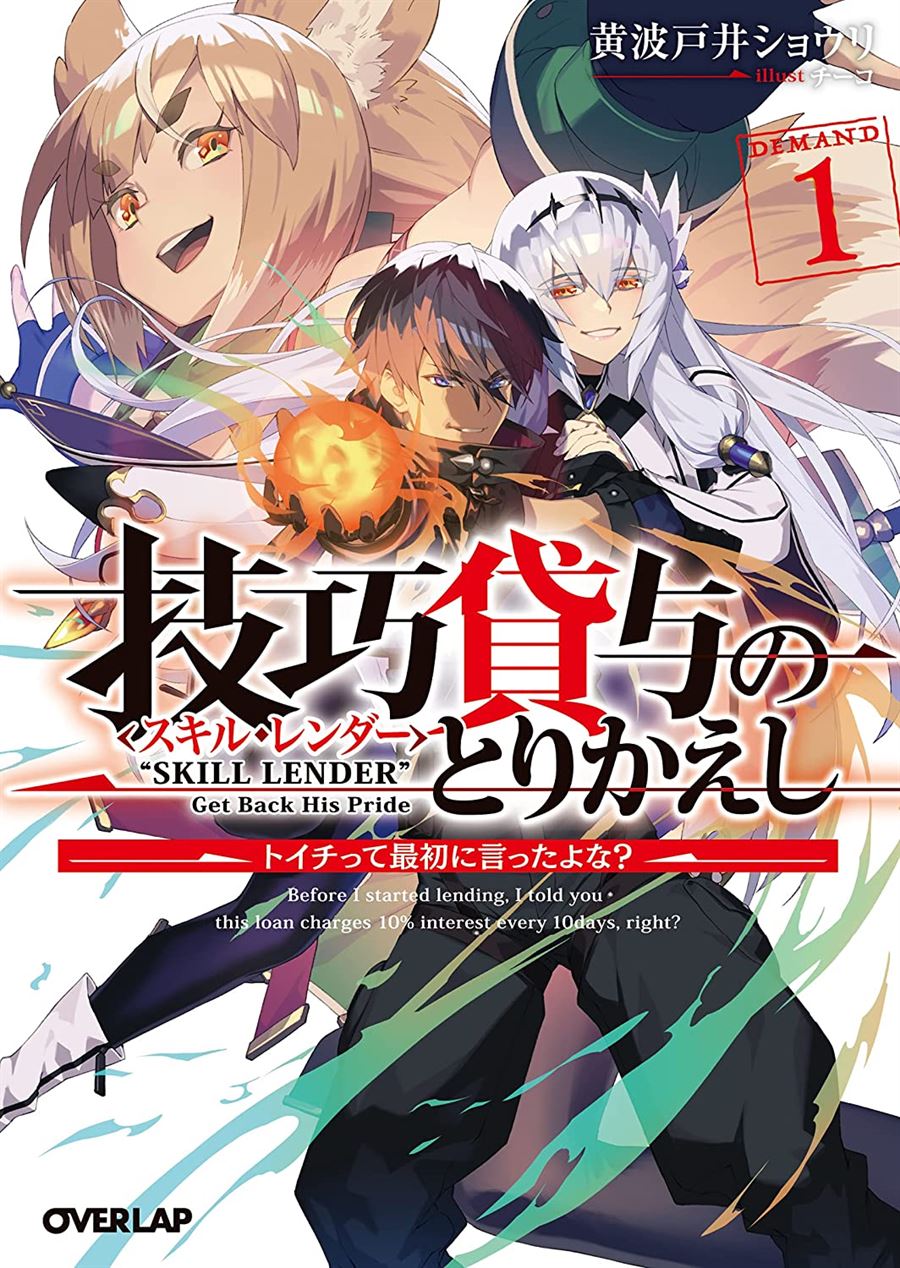 Gikou Taichi no Torikaeshi ~ Toichi tte Saisho ni itta yo na ~ Chapter 1.1 - halaman 1