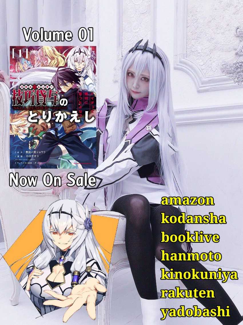 Gikou Taichi no Torikaeshi ~ Toichi tte Saisho ni itta yo na ~ Chapter 8 - halaman 15