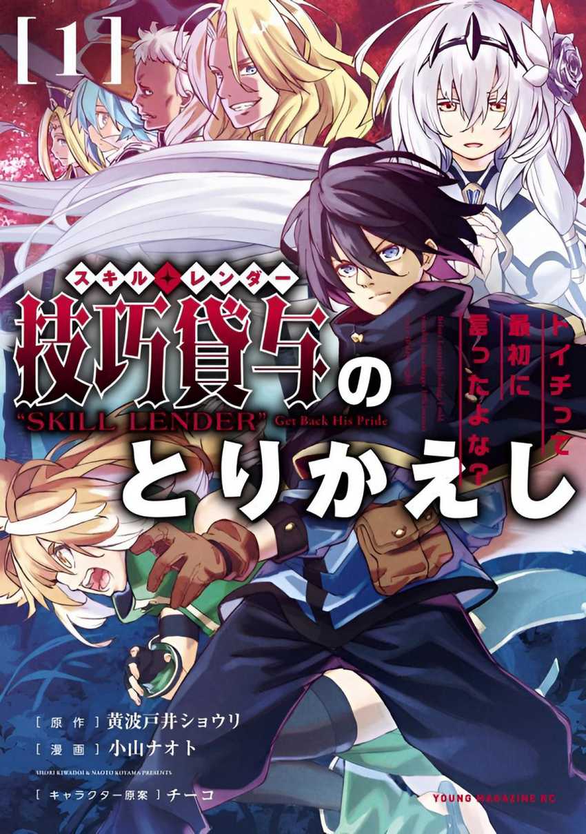Gikou Taichi no Torikaeshi ~ Toichi tte Saisho ni itta yo na ~ Chapter 8 - halaman 2