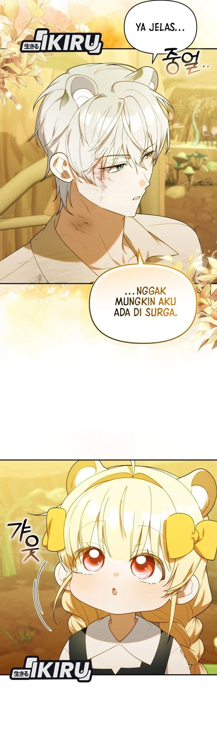 Gimai 5-nin Iru Chapter 1 - halaman 5