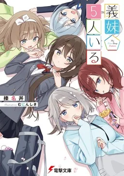 Gimai 5-nin Iru Chapter 4.2 - halaman 2