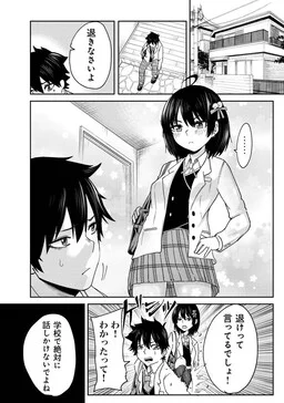Gimai 5-nin Iru Chapter 4.2 - halaman 3