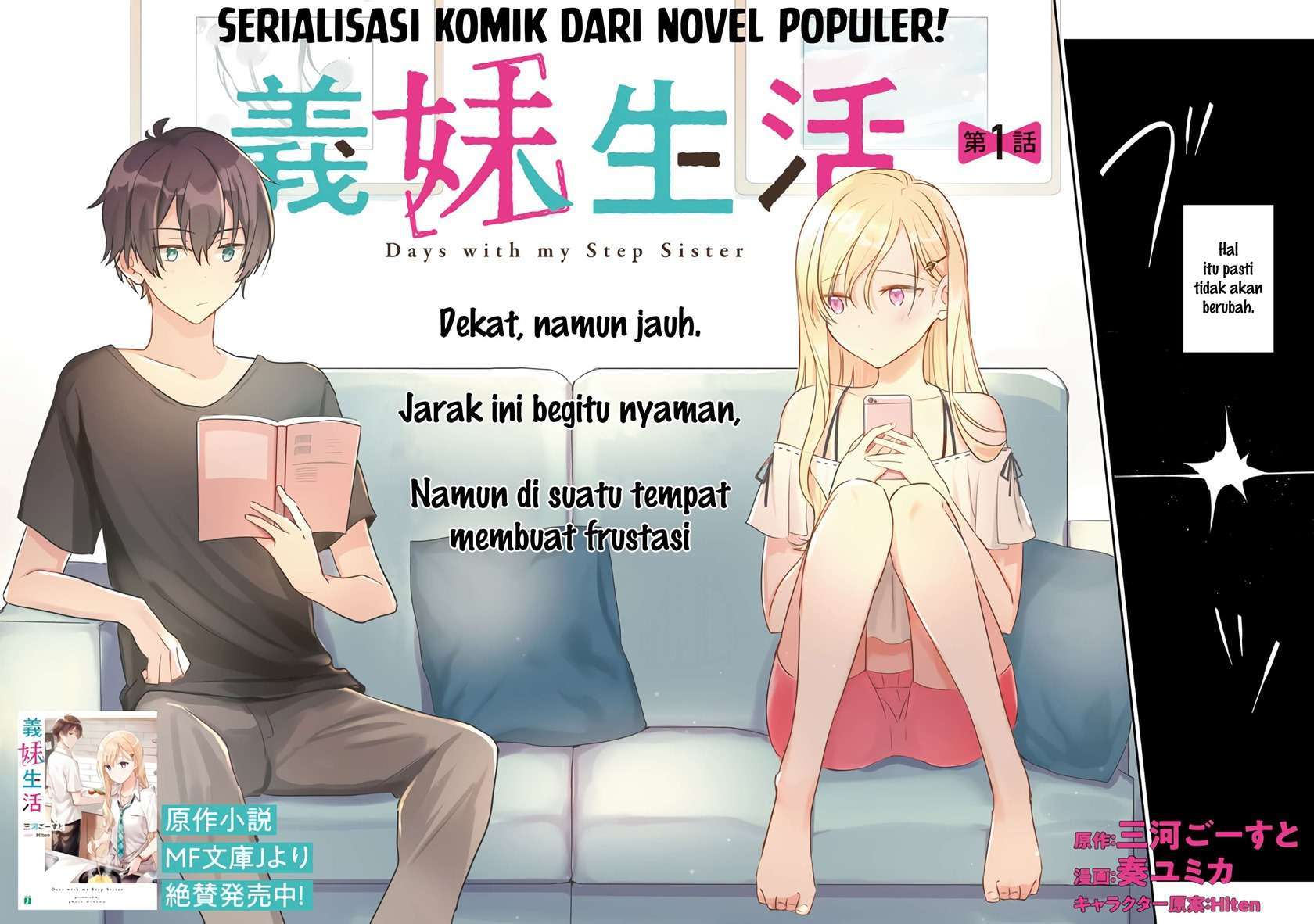 Gimai Seikatsu Chapter 1.1 - halaman 3