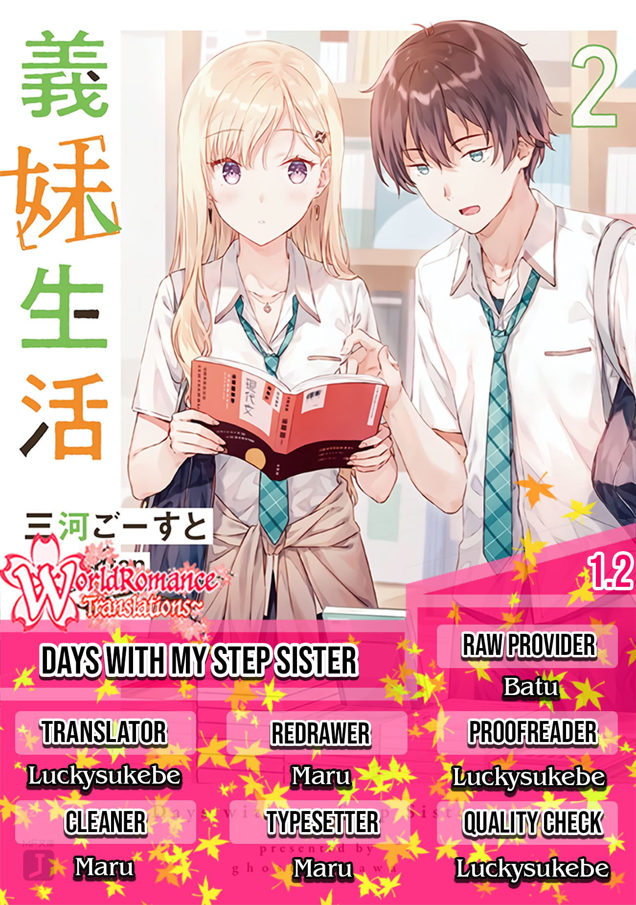 Gimai Seikatsu Chapter 1.2 - halaman 1