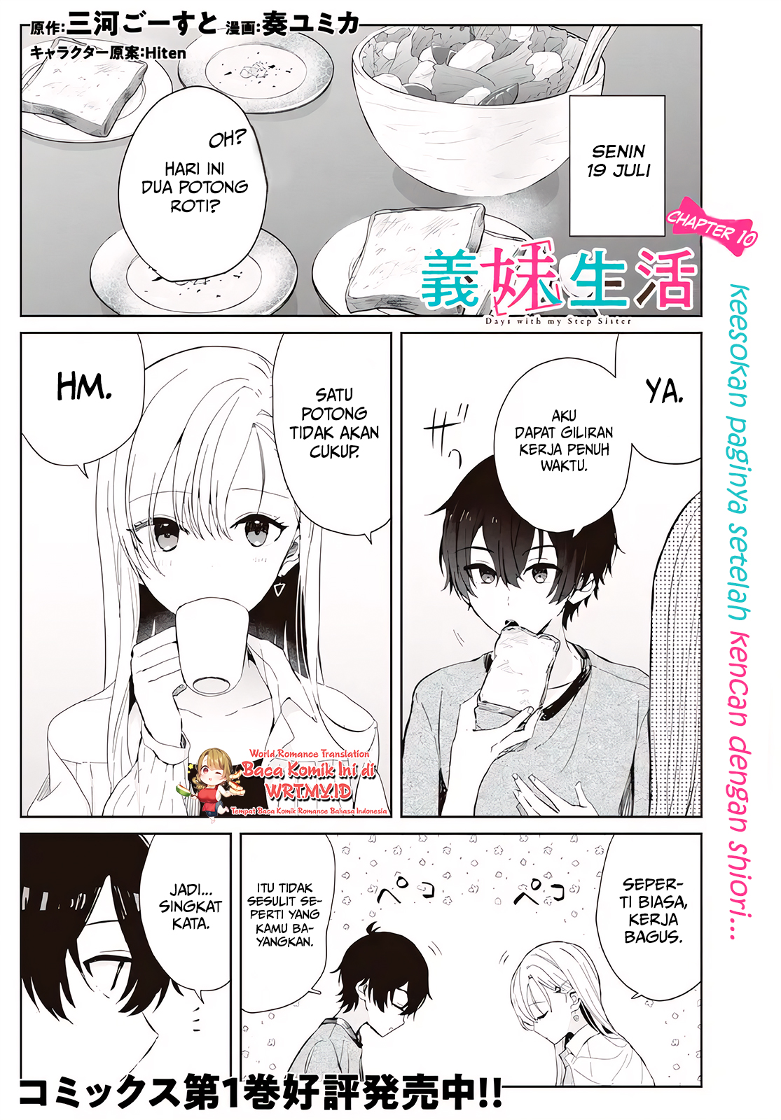 Gimai Seikatsu Chapter 10.1 - halaman 2