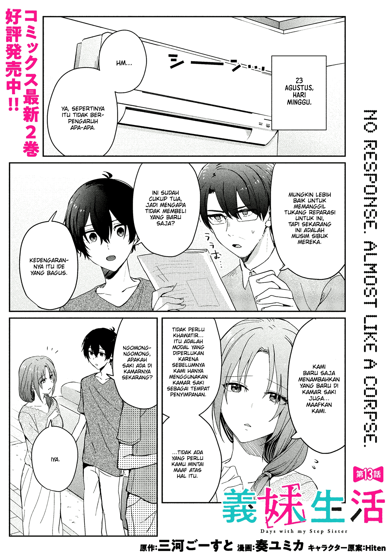 Gimai Seikatsu Chapter 13.1 - halaman 2