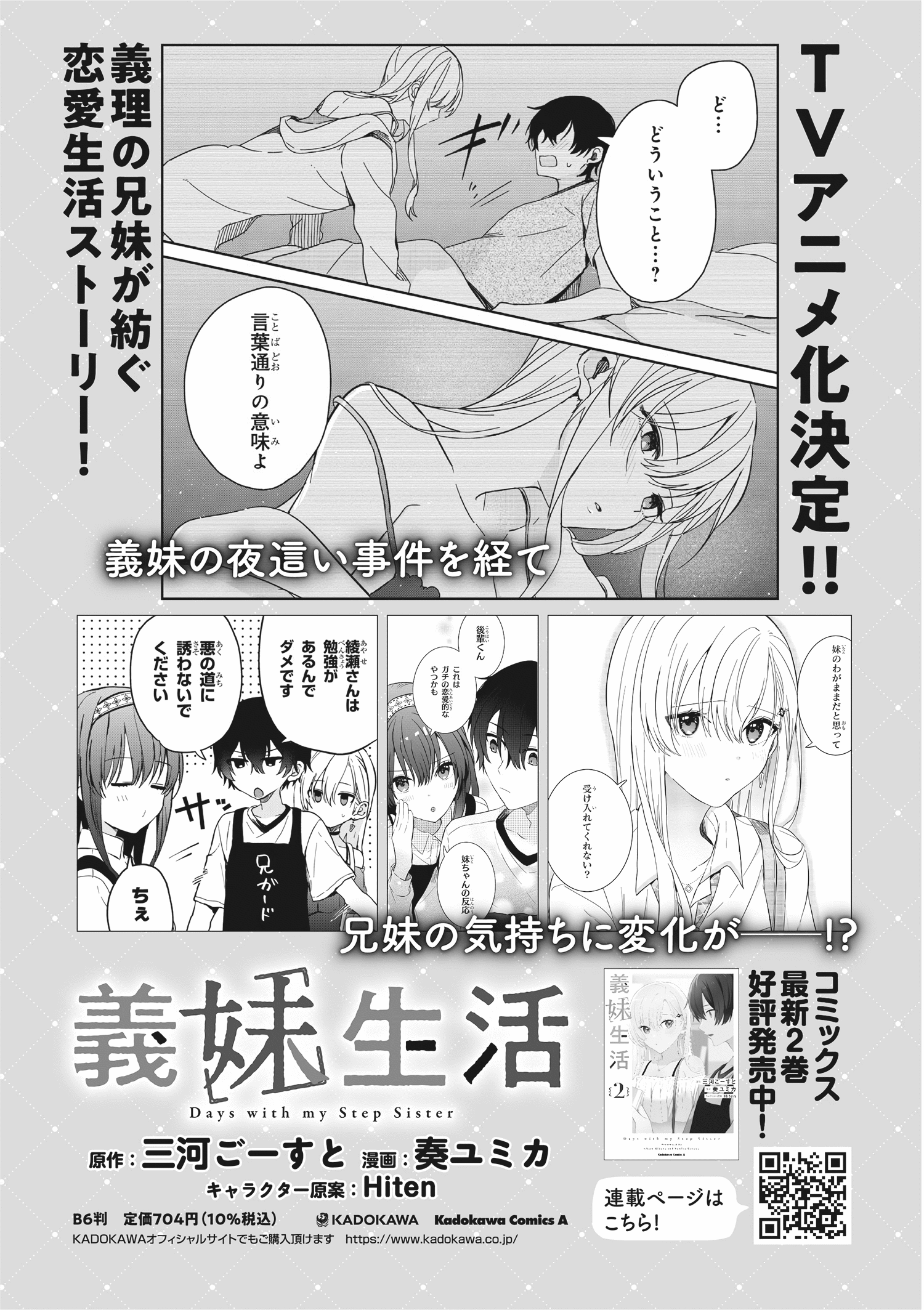 Gimai Seikatsu Chapter 13.2 - halaman 13
