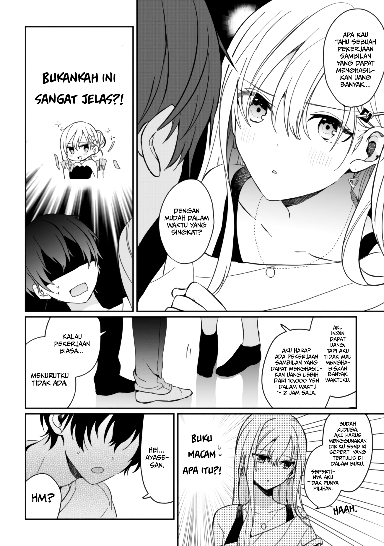 Gimai Seikatsu Chapter 2 - halaman 17