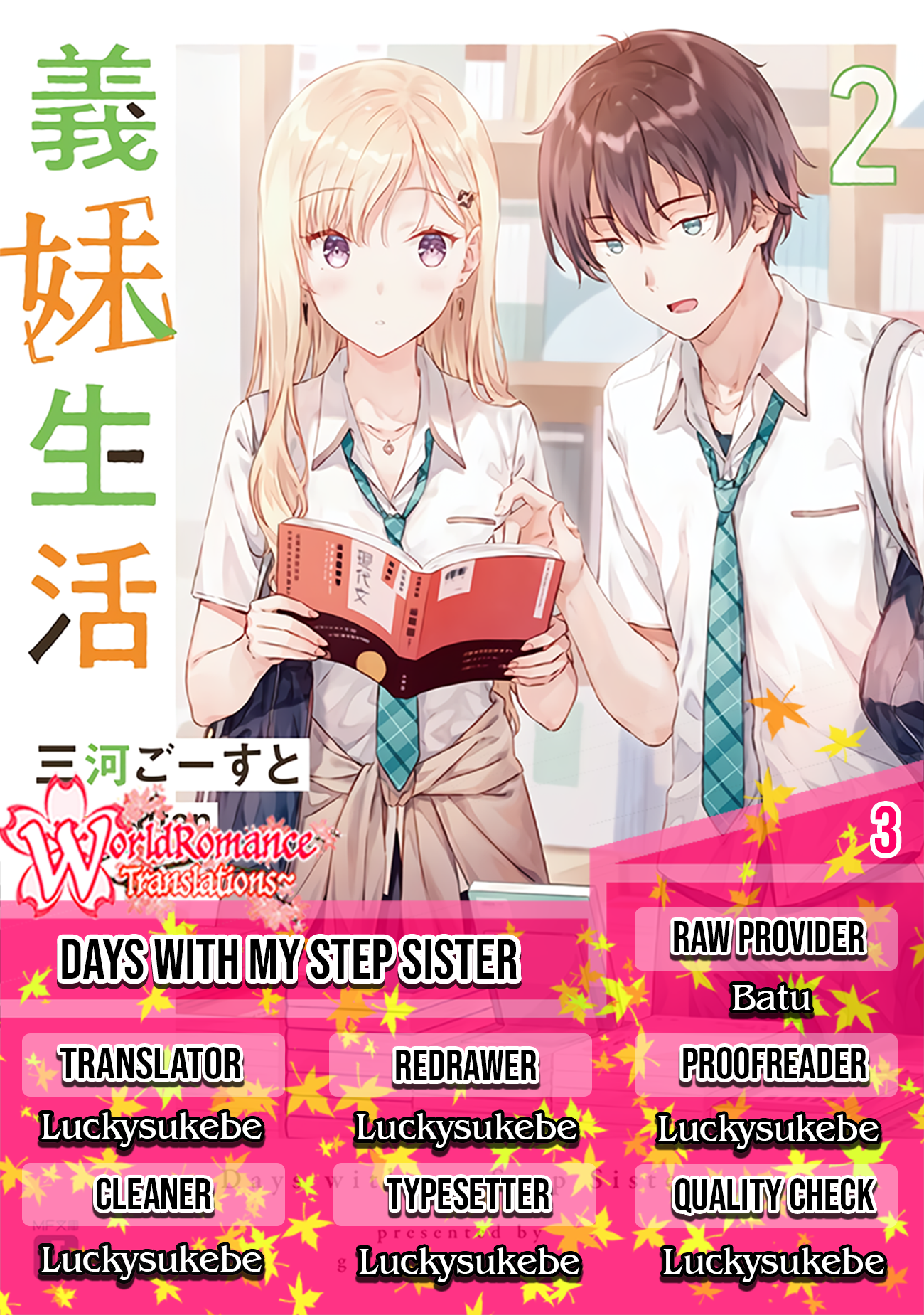 Gimai Seikatsu Chapter 3 - halaman 1