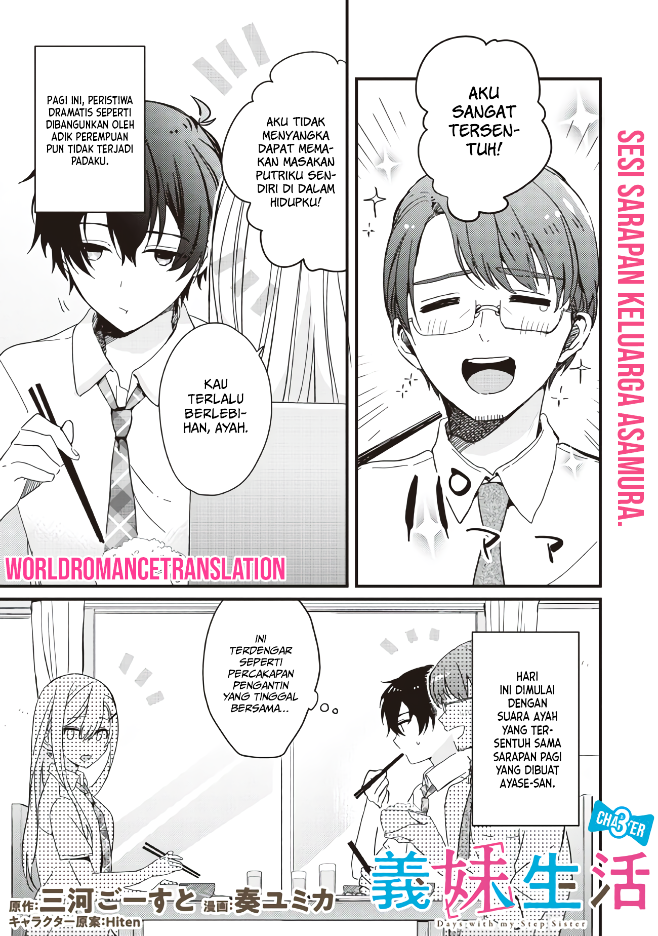 Gimai Seikatsu Chapter 3 - halaman 2