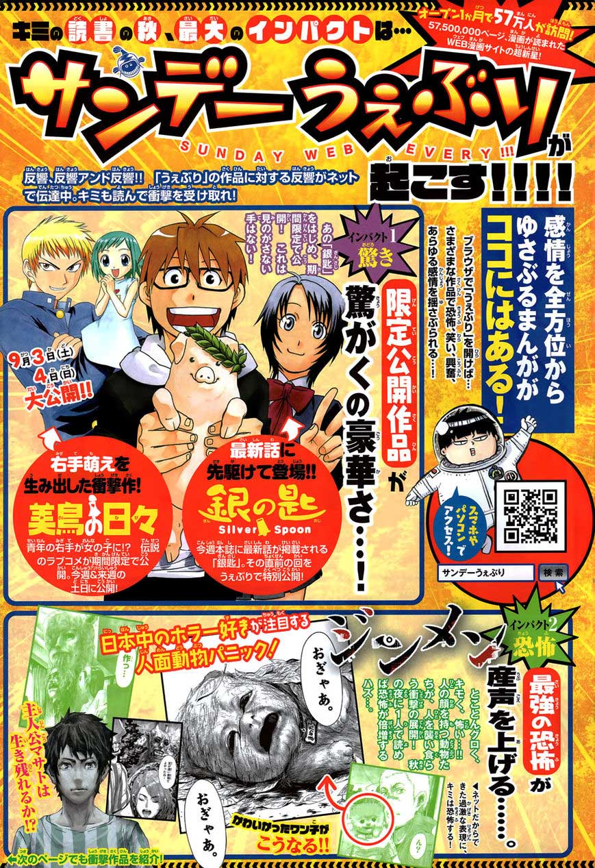 Gin no Saji Chapter 117 - halaman 3