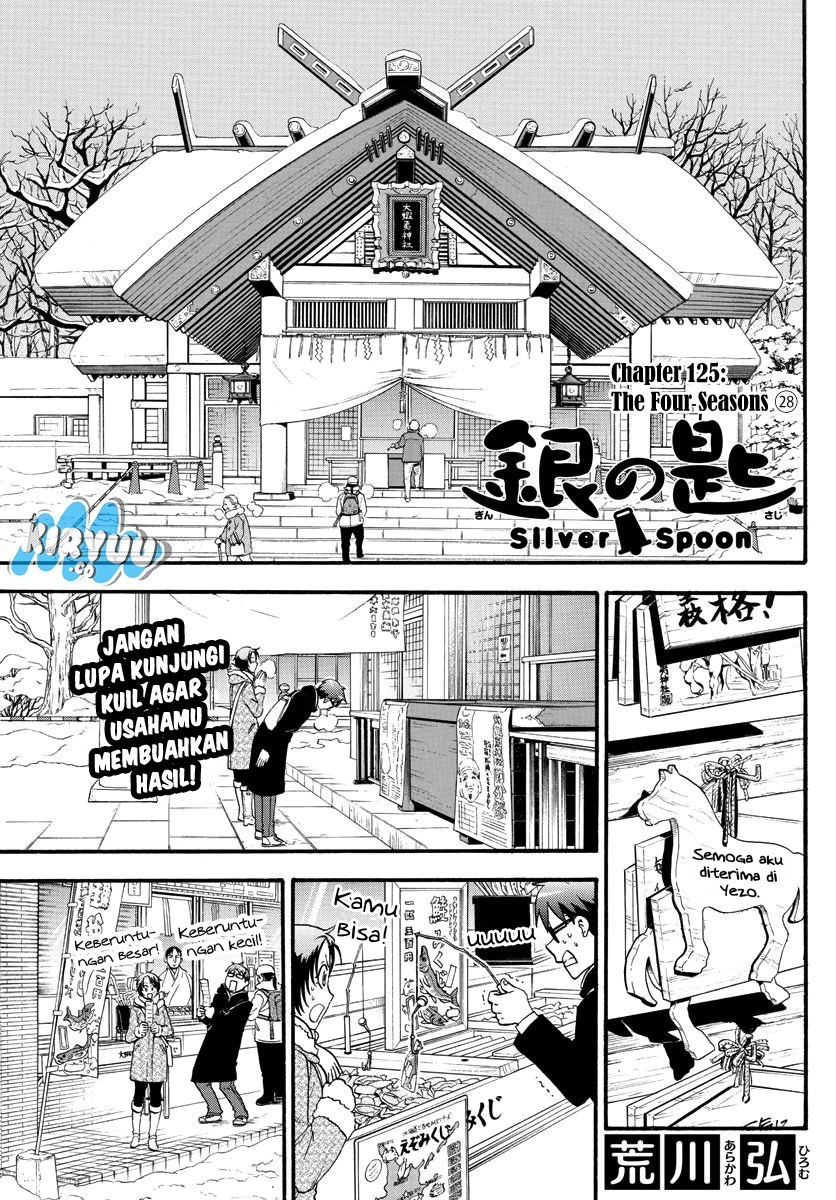Gin no Saji Chapter 125 - halaman 7