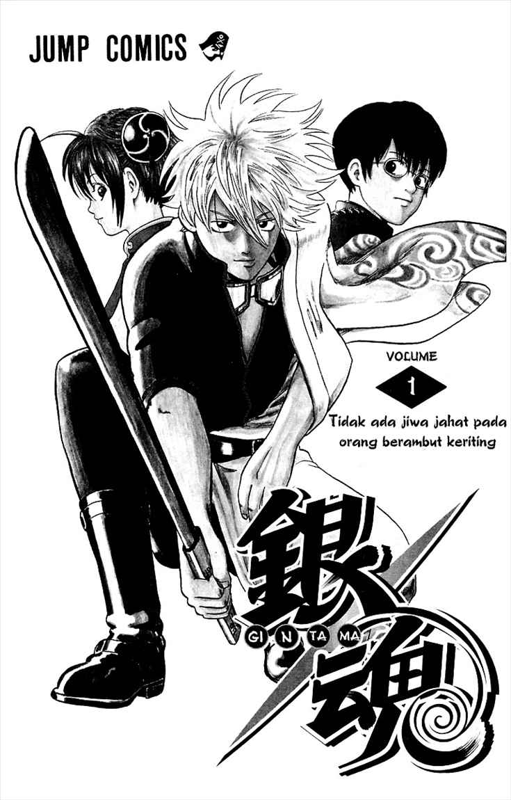 Gintama Chapter 1 - halaman 2