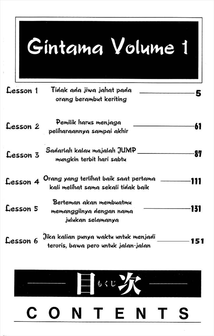 Gintama Chapter 1 - halaman 3