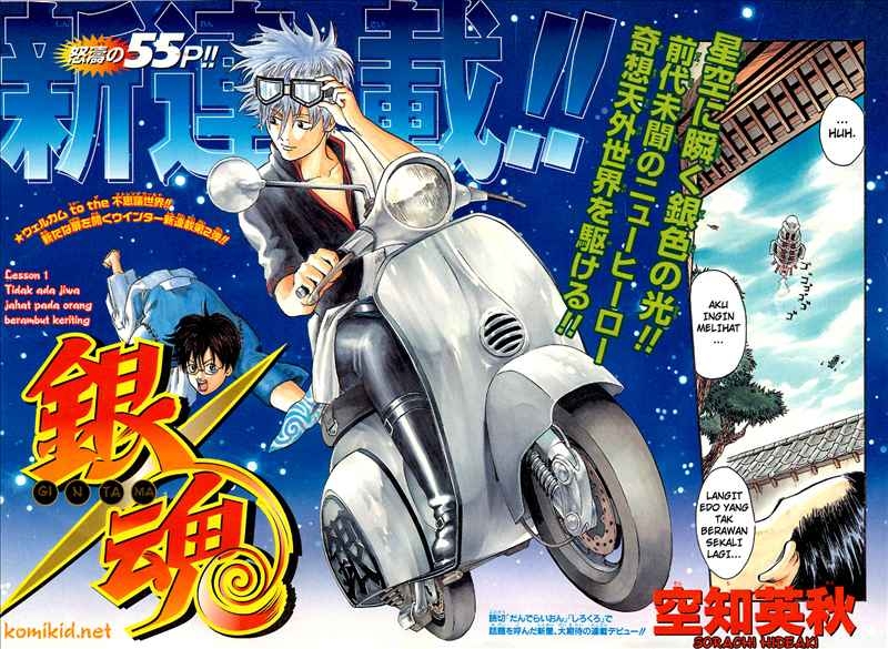 Gintama Chapter 1 - halaman 5