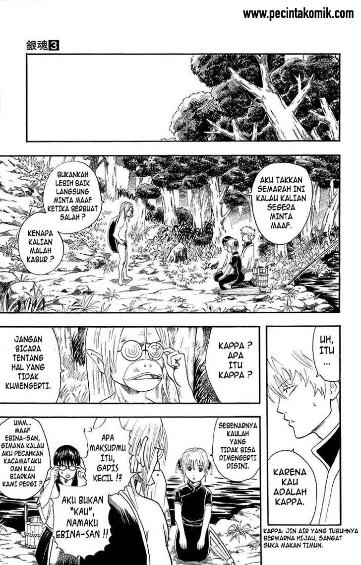 Gintama Chapter 18 - halaman 6