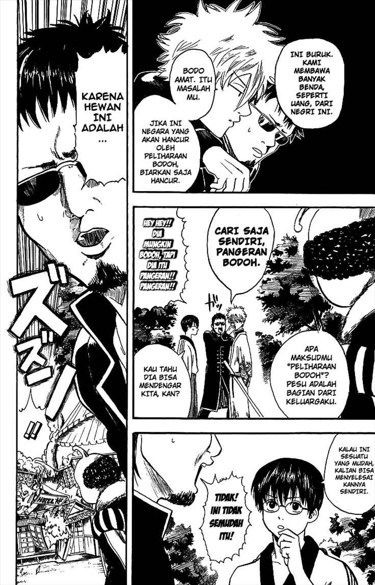 Gintama Chapter 2 - halaman 12