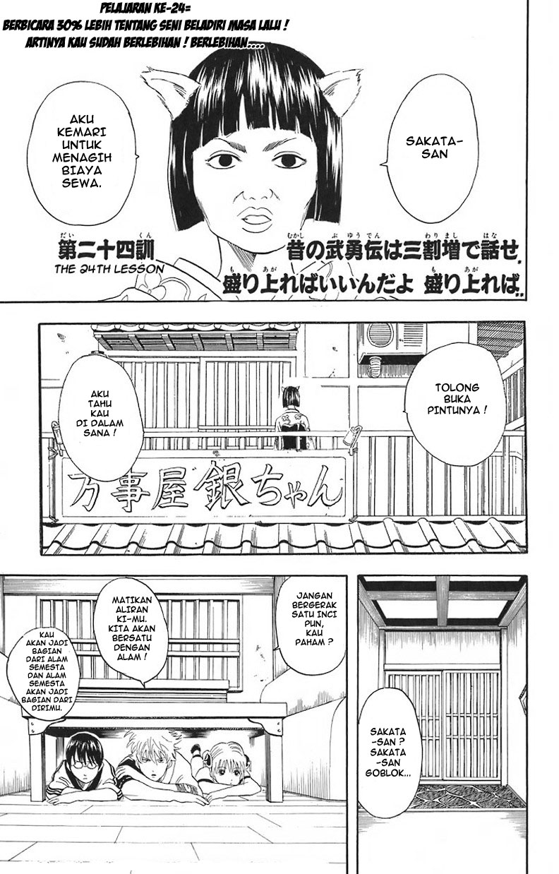 Gintama Chapter 24 - halaman 2