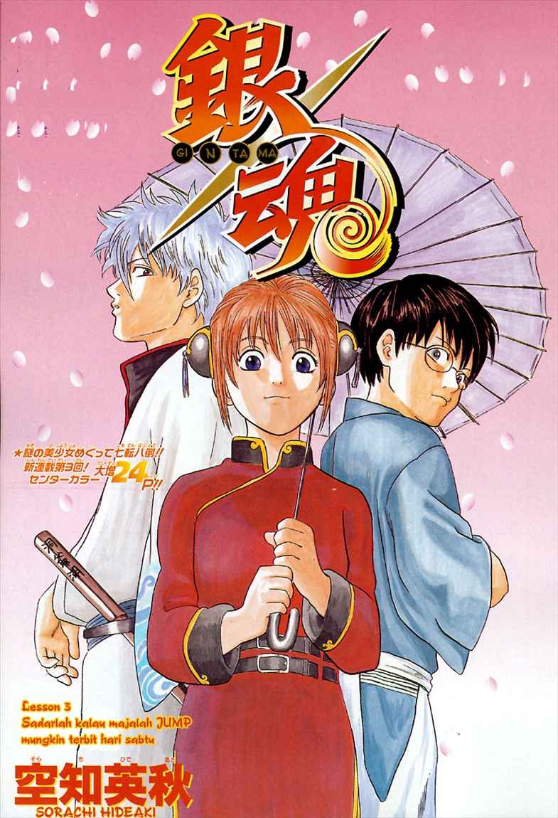 Gintama Chapter 3 - halaman 1