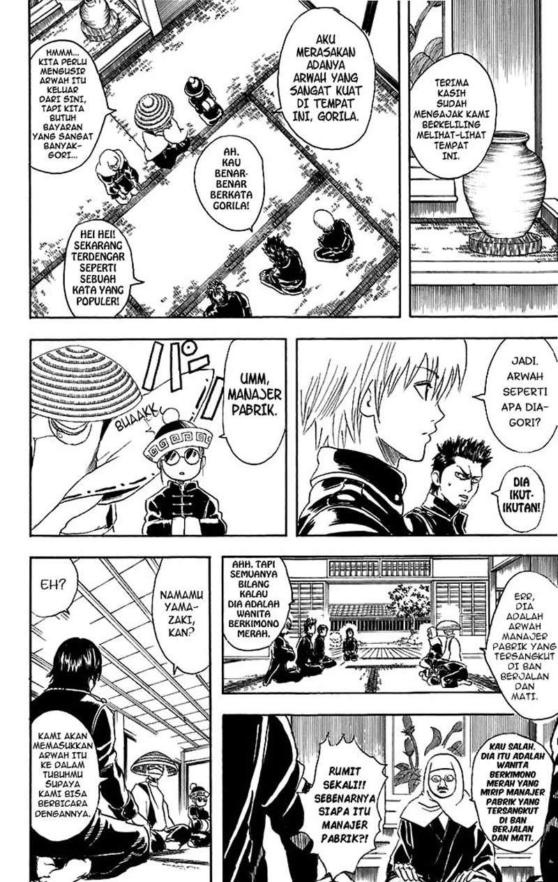 Gintama Chapter 33 - halaman 11
