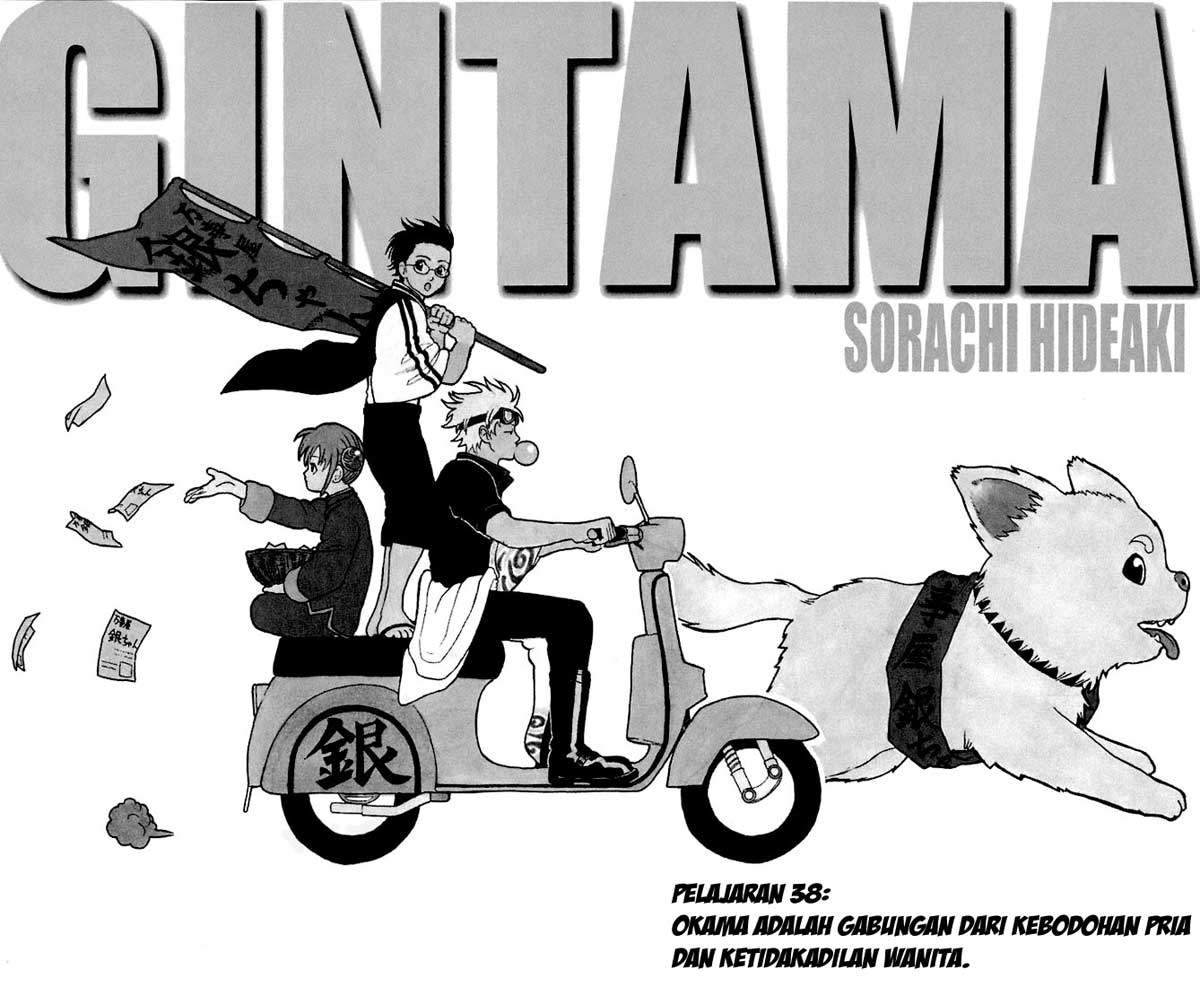 Gintama Chapter 38 - halaman 2