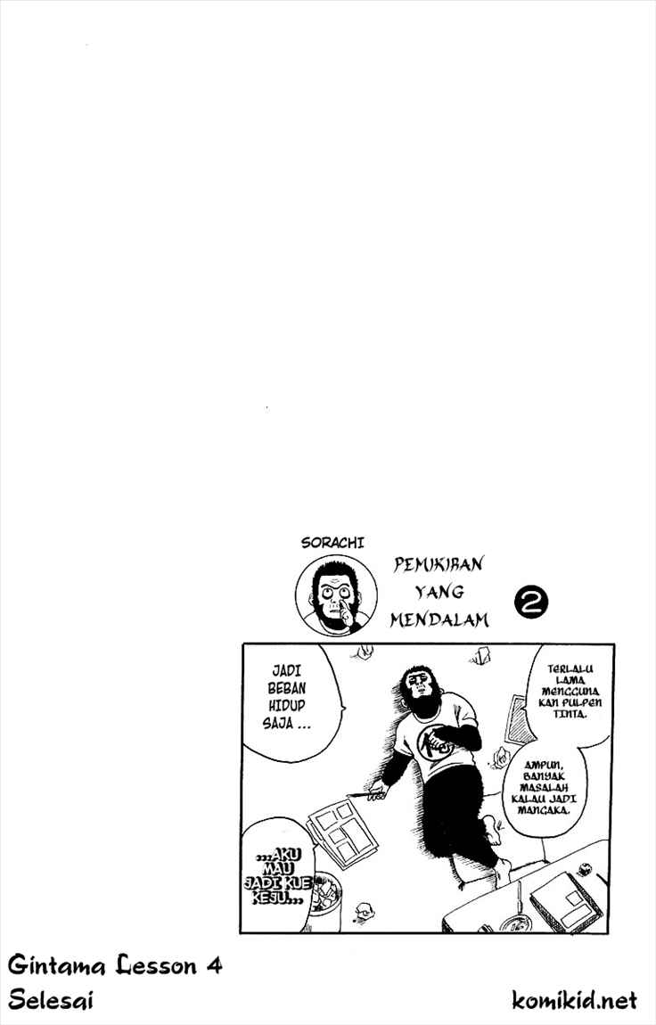 Gintama Chapter 4 - halaman 20