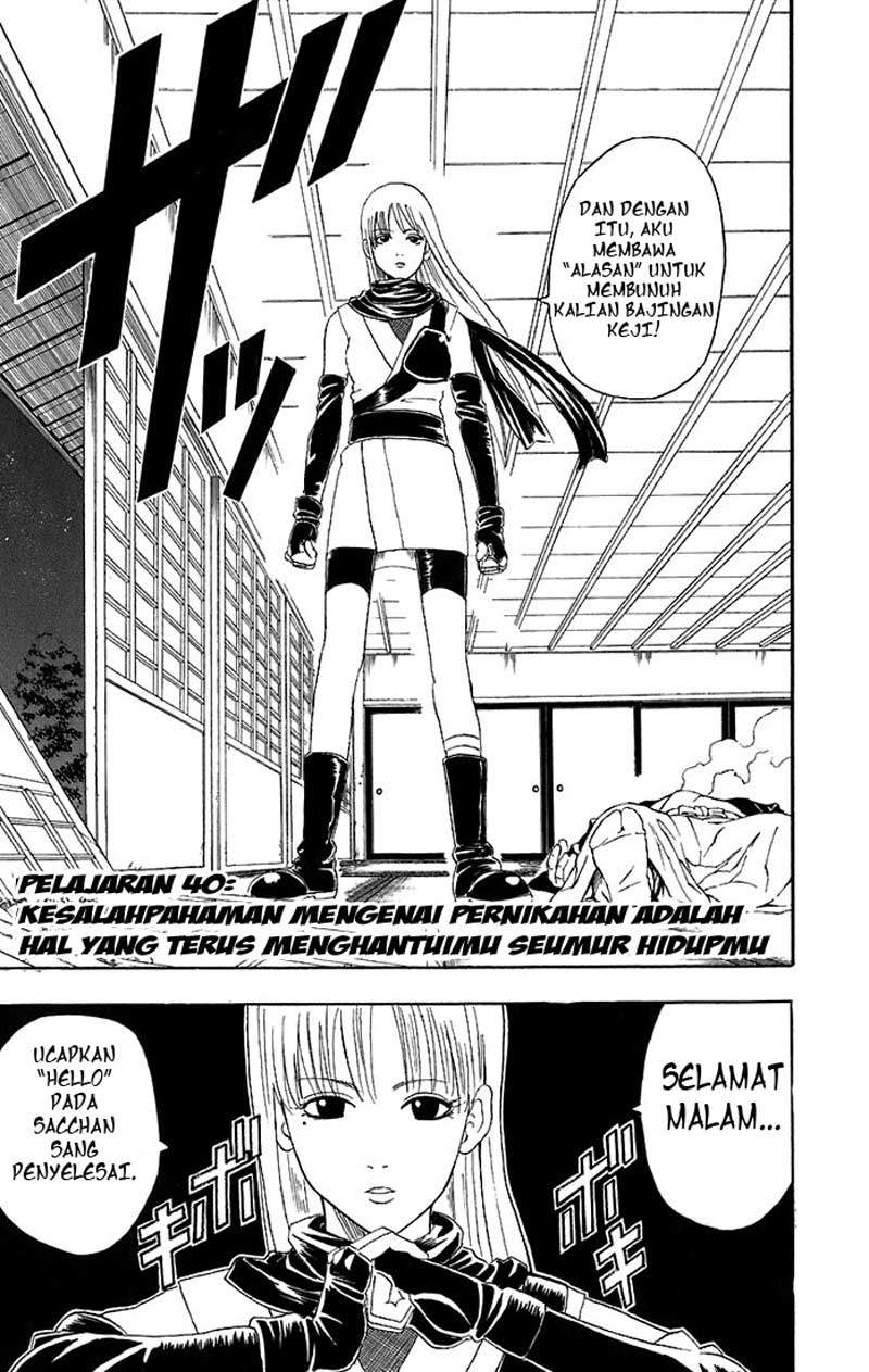 Gintama Chapter 40 - halaman 4