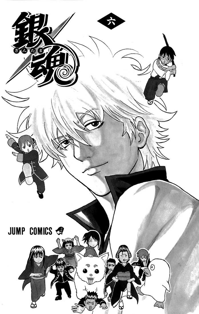 Gintama Chapter 41 - halaman 21