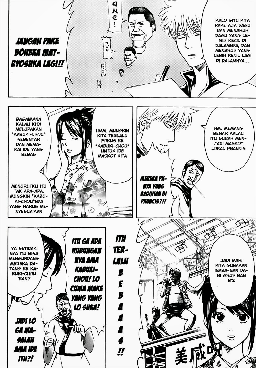 Gintama Chapter 436 - halaman 14
