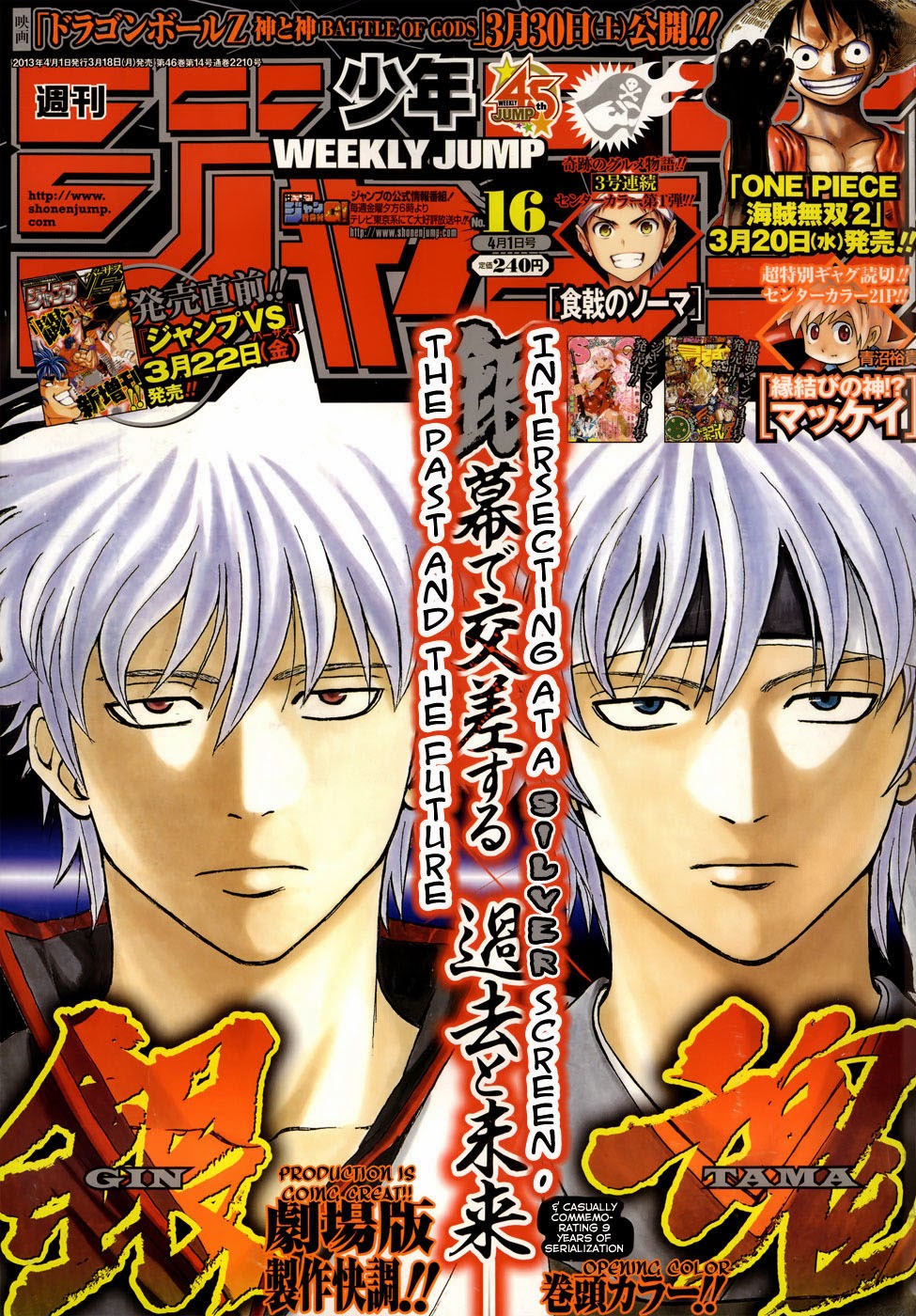 Gintama Chapter 437 - halaman 2