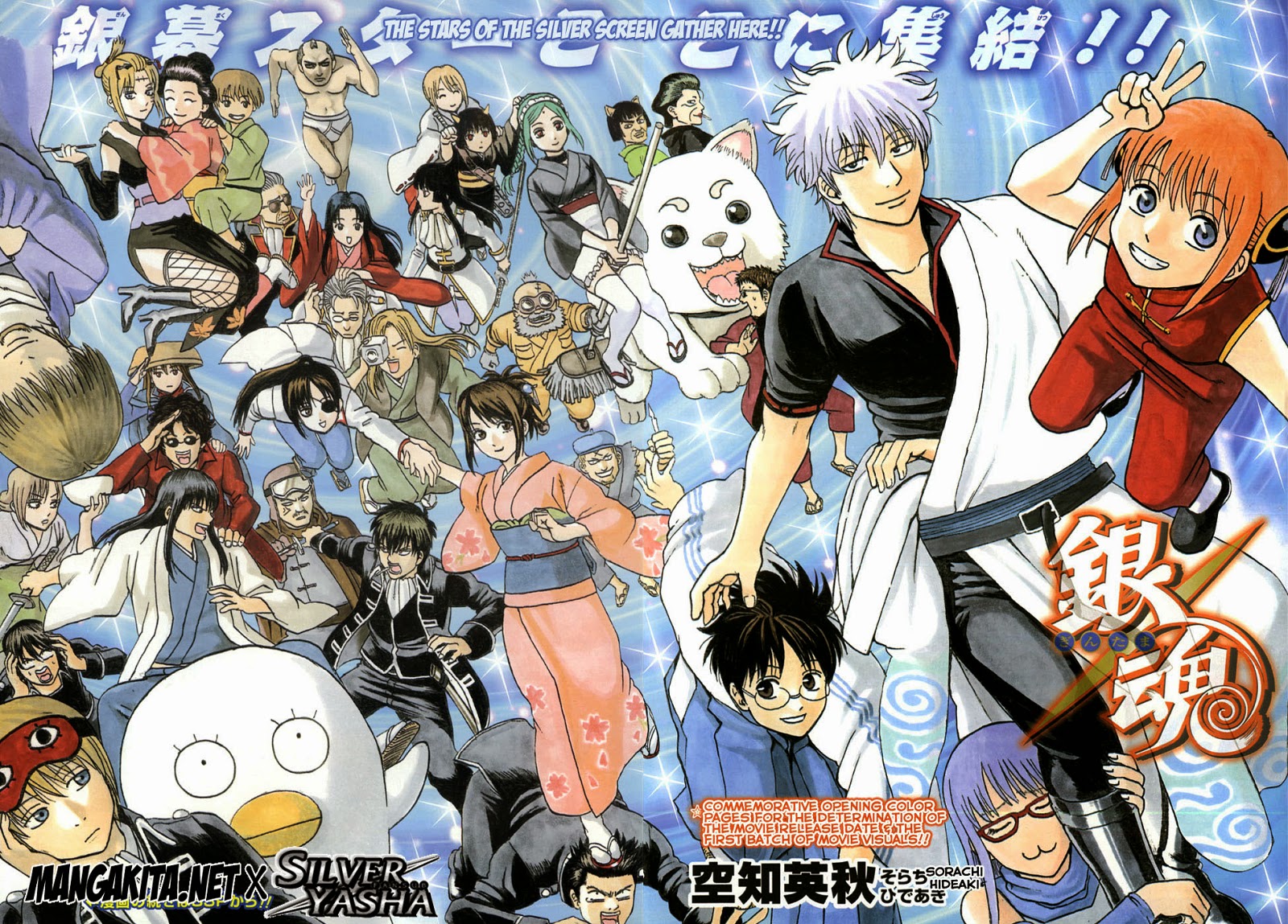 Gintama Chapter 437 - halaman 4