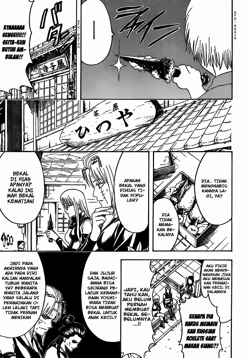 Gintama Chapter 443 - halaman 7