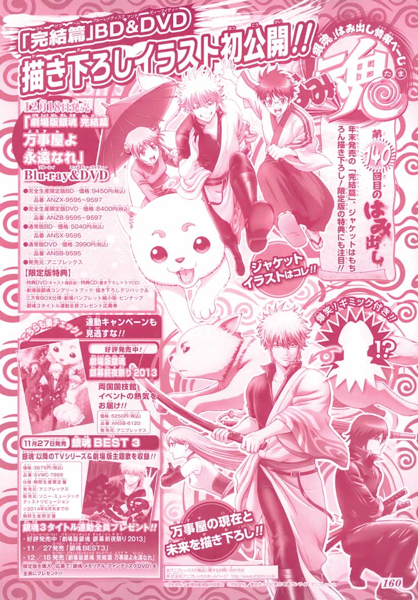 Gintama Chapter 470 - halaman 2