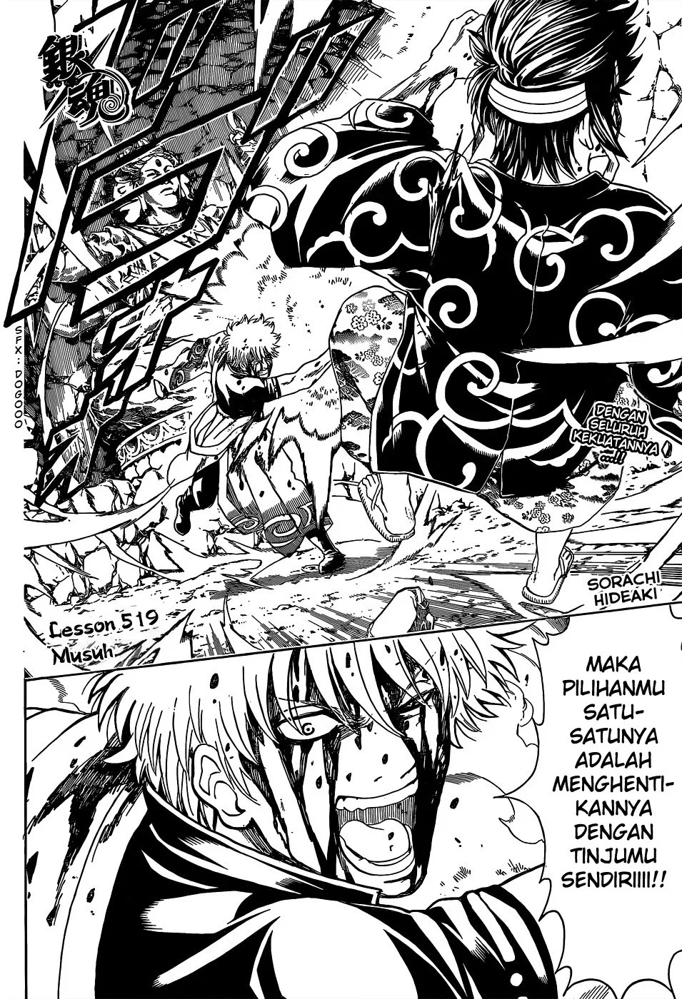 Gintama Chapter 519 - halaman 1