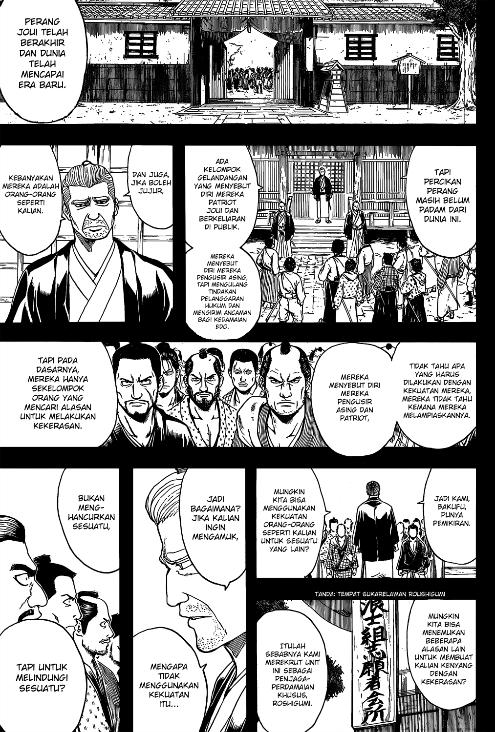 Gintama Chapter 533 - halaman 17