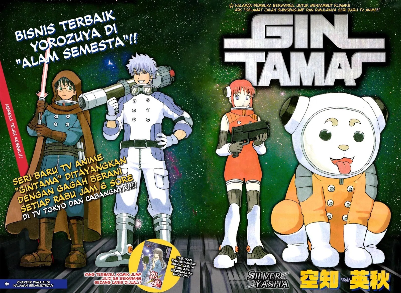 Gintama Chapter 537 - halaman 1