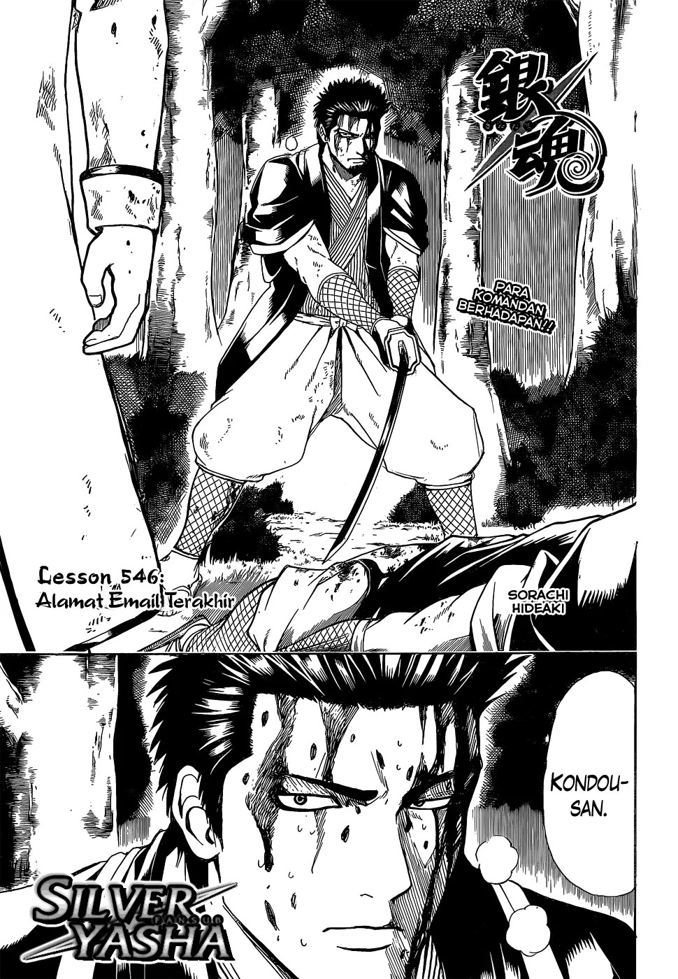 Gintama Chapter 546 - halaman 2
