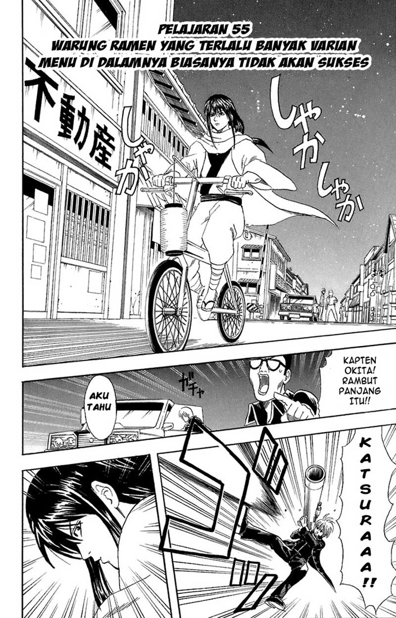 Gintama Chapter 55 - halaman 3