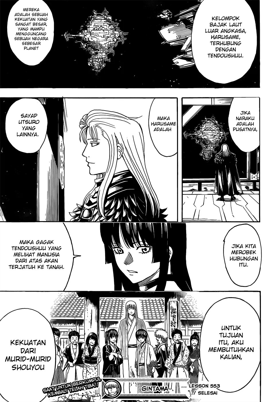 Gintama Chapter 553 - halaman 16