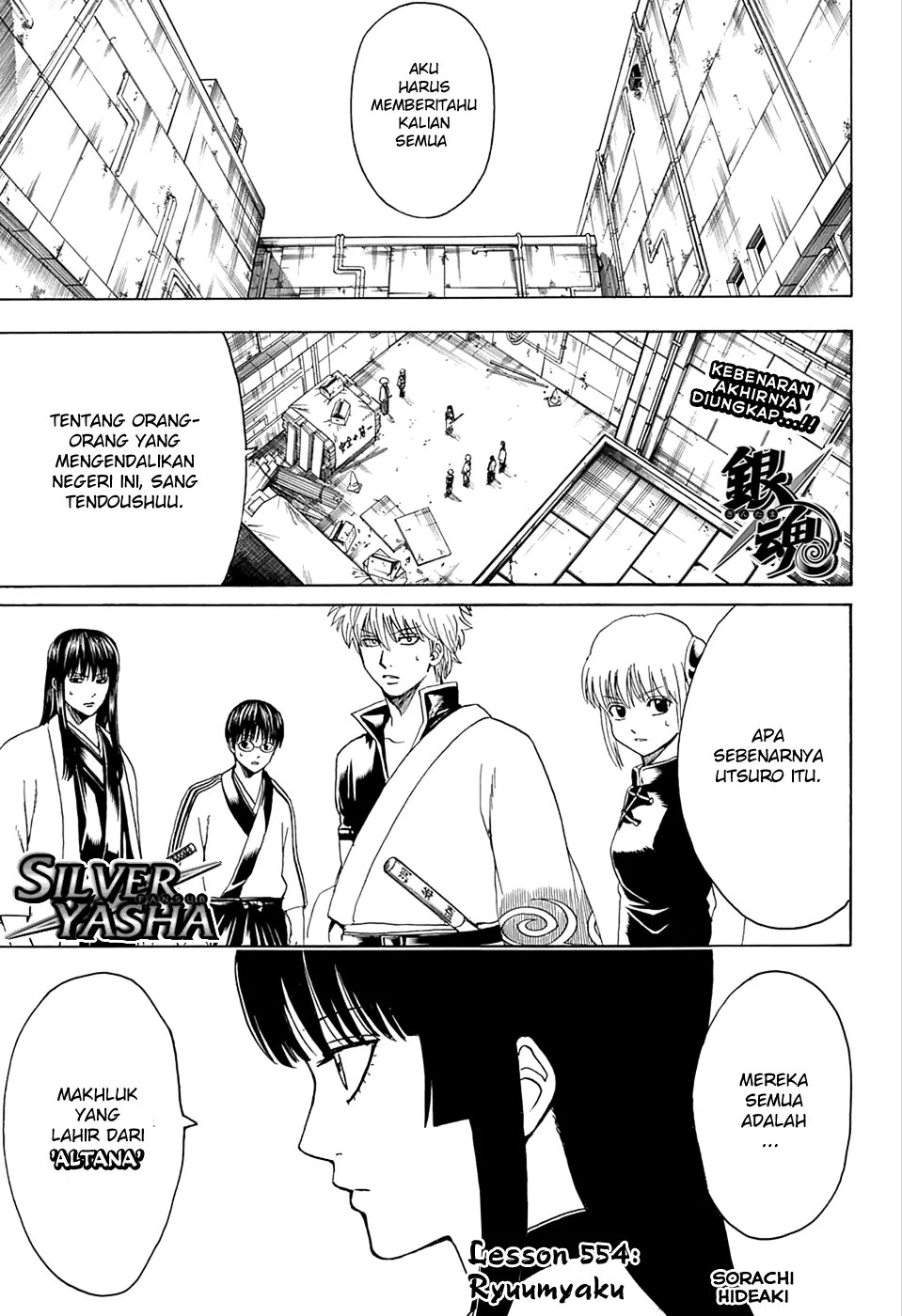 Gintama Chapter 554 - halaman 1