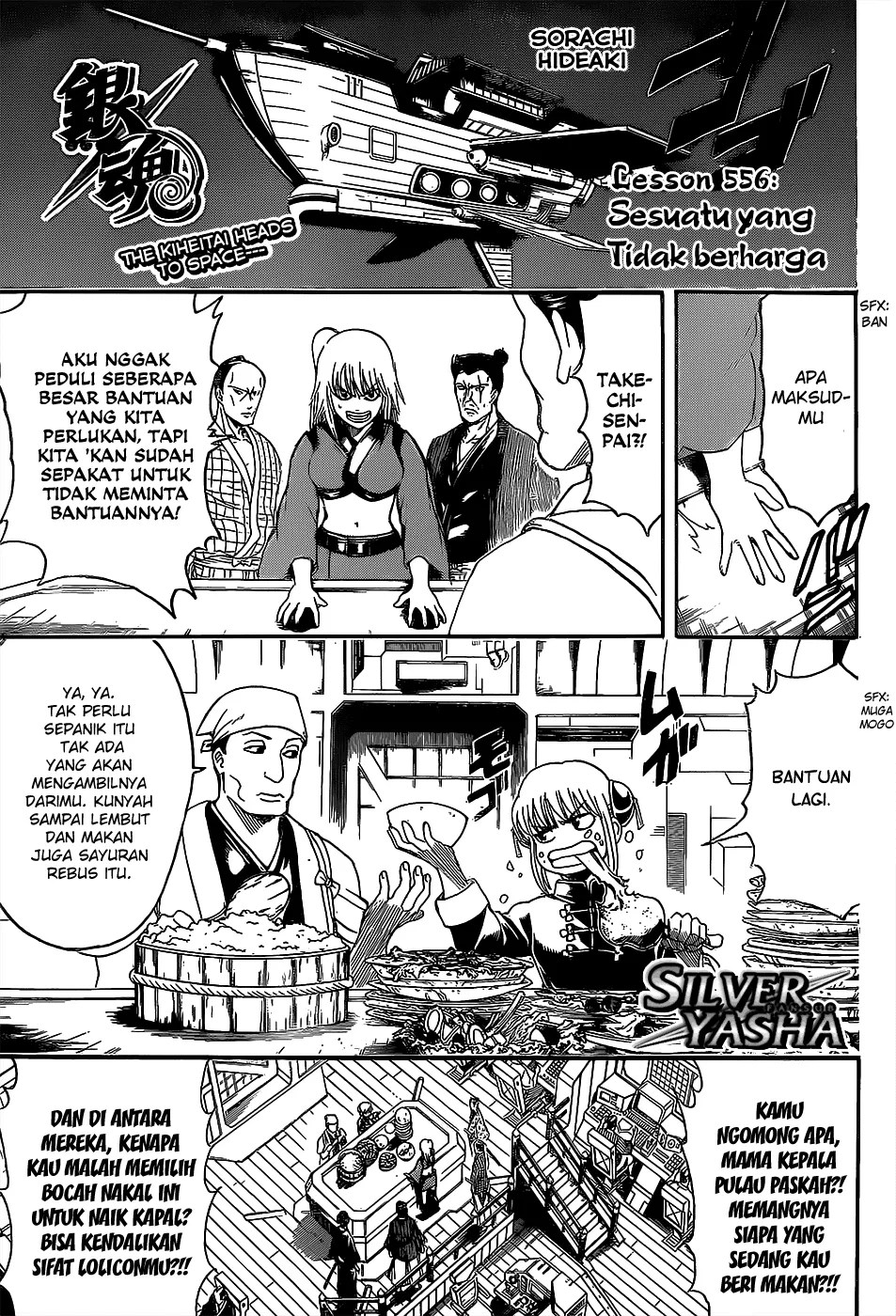 Gintama Chapter 556 - halaman 4