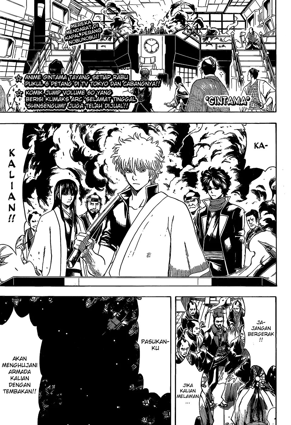 Gintama Chapter 558 - halaman 1
