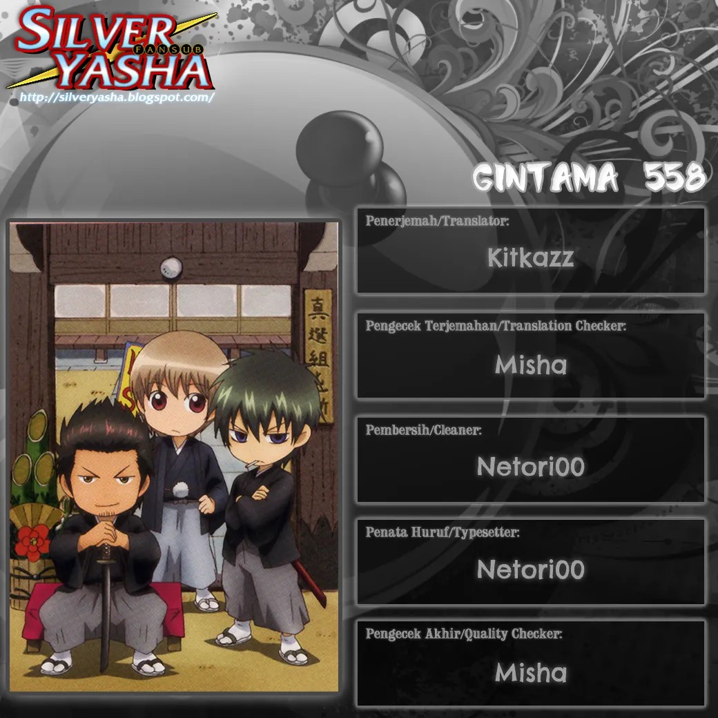 Gintama Chapter 558 - halaman 18