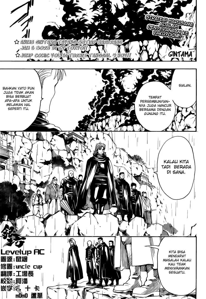 Gintama Chapter 560 - halaman 1