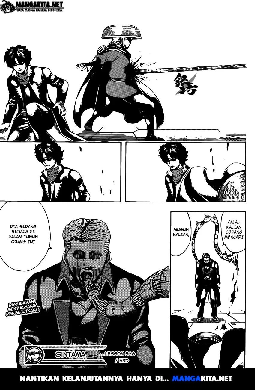 Gintama Chapter 566 - halaman 17
