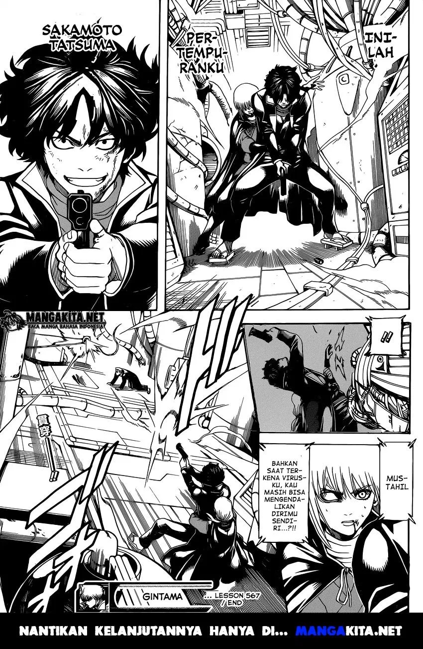 Gintama Chapter 567 - halaman 17